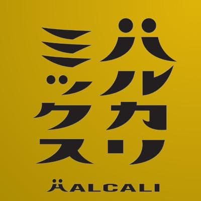 ハルカリミックス