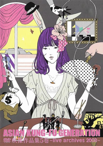 映像作品集5巻 ~live archives 2008~