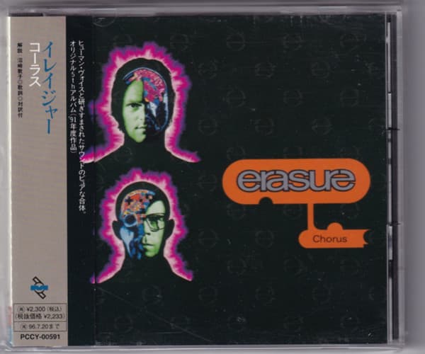 Chorus = コーラス